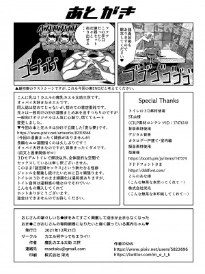 [カエルは何やってもエライ!!]&nbsp;&nbsp;おじさんの雄々しいち●ぽをみてすごく興奮して淫水が止まらなくなったおま●こがおじさんの専用便器になりたいと強く願っている案内ちゃん [DL版]_25