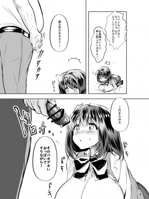 [カエルは何やってもエライ!!]&nbsp;&nbsp;おじさんの雄々しいち●ぽをみてすごく興奮して淫水が止まらなくなったおま●こがおじさんの専用便器になりたいと強く願っている案内ちゃん [DL版]_07