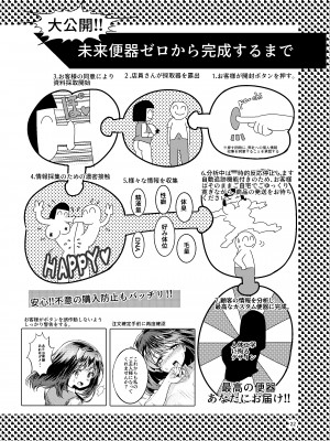 [カエルは何やってもエライ!!]&nbsp;&nbsp;おじさんの雄々しいち●ぽをみてすごく興奮して淫水が止まらなくなったおま●こがおじさんの専用便器になりたいと強く願っている案内ちゃん [DL版]_23