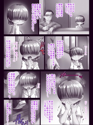 [切傷甲]&nbsp;&nbsp;彼女は無口だが、大きな声で喘ぐ_72