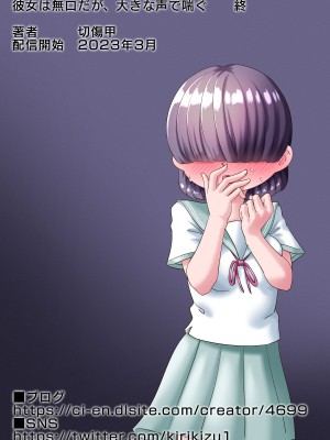 [切傷甲]&nbsp;&nbsp;彼女は無口だが、大きな声で喘ぐ_23