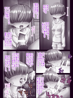 [切傷甲]&nbsp;&nbsp;彼女は無口だが、大きな声で喘ぐ_76