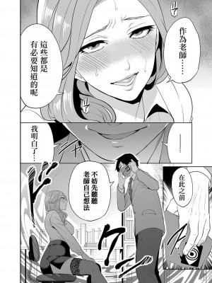 [宮原歩] 冴えない僕は催眠チートで無双する 第3話 (COMIC 夢幻転生 2023年3月号) [侯国玉焊化_欧费手] [DL版]_05