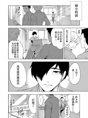 [宮原歩] 冴えない僕は催眠チートで無双する 第3話 (COMIC 夢幻転生 2023年3月号) [侯国玉焊化_欧费手] [DL版]_03