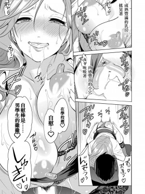 [宮原歩] 冴えない僕は催眠チートで無双する 第3話 (COMIC 夢幻転生 2023年3月号) [侯国玉焊化_欧费手] [DL版]_28