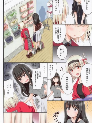 [瑠璃瑠璃企画 (瑠璃、泉まひる)] りこりこえくすとらすぺしゃるミッションスタート (リコリス・リコイル)_03