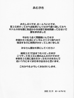 (C101) [布の家 (むーんらいと)] 絵里といっしょ おふろえっち編 (ラブライブ!)_17