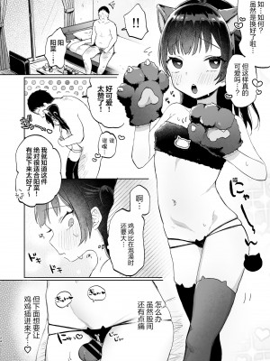 [さとうみつ (えびおみつ)] ●学生と催眠えっちで強制らぶらぶ両想いっ [心海汉化组] [DL版]_26