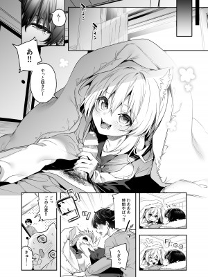 [林檎のなる木 (木瀬樹)] 麦の恩返し -学生編- [DL版]_06
