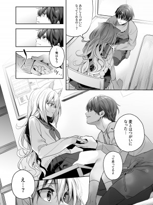 [林檎のなる木 (木瀬樹)] 麦の恩返し -学生編- [DL版]_14