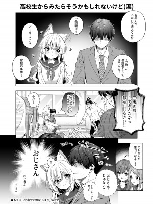 [林檎のなる木 (木瀬樹)] 麦の恩返し -学生編- [DL版]_41