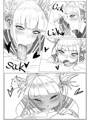 [zd] 渡我H4 (僕のヒーローアカデミア) [中国語] [DL版]_08