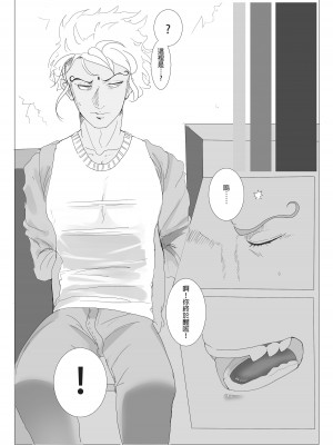 [zd] 渡我H4 (僕のヒーローアカデミア) [中国語] [DL版]_03