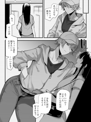 [おきょう] 振られたとき慰めてくれる優しい友達_2