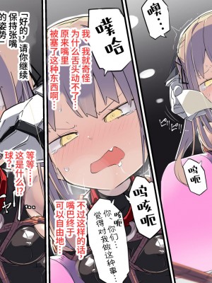 [ウラマコト] 調教学科中間試験(ボールギャグ強制装着、呼吸股縄責め) [阿卡姆汉化]_08