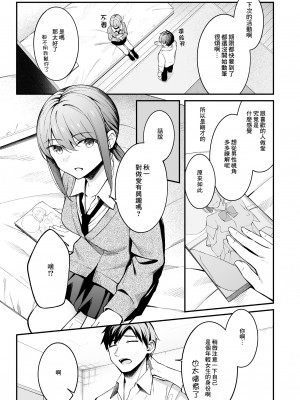 [ぴろぴろごー (はるまれ)] 人の気も知らないで [中国翻訳] [DL版]_05