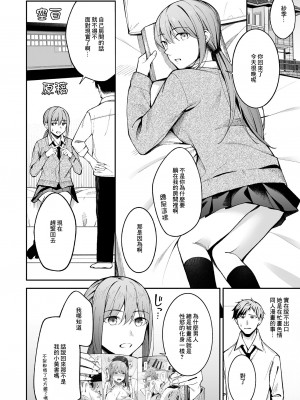 [ぴろぴろごー (はるまれ)] 人の気も知らないで [中国翻訳] [DL版]_04