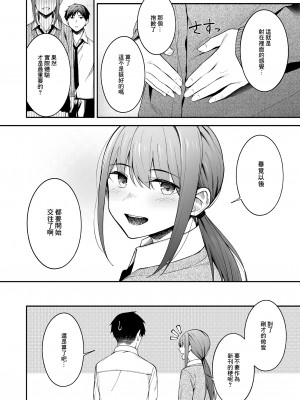 [ぴろぴろごー (はるまれ)] 人の気も知らないで [中国翻訳] [DL版]_22