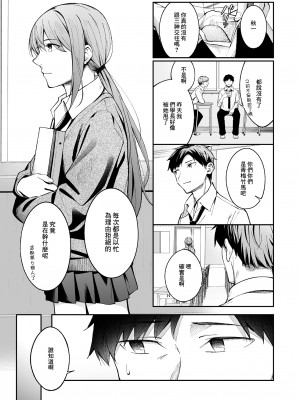 [ぴろぴろごー (はるまれ)] 人の気も知らないで [中国翻訳] [DL版]_03