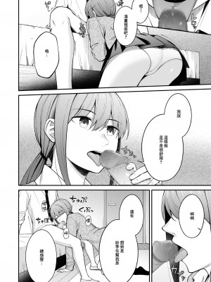 [ぴろぴろごー (はるまれ)] 人の気も知らないで [中国翻訳] [DL版]_10