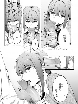 [ぴろぴろごー (はるまれ)] 人の気も知らないで [中国翻訳] [DL版]_09