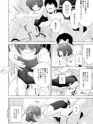 [ひよりみのソラ (陽寄瑞貴)]&nbsp;&nbsp;背伸び少女といちゃラブ生活 天野アユ 後編&nbsp;&nbsp;[DL版]_06