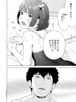 [ひよりみのソラ (陽寄瑞貴)]&nbsp;&nbsp;背伸び少女といちゃラブ生活 天野アユ 後編&nbsp;&nbsp;[DL版]_08