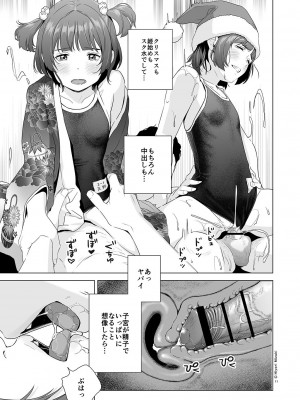 [ひよりみのソラ (陽寄瑞貴)]&nbsp;&nbsp;背伸び少女といちゃラブ生活 天野アユ 後編&nbsp;&nbsp;[DL版]_13
