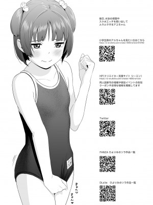 [ひよりみのソラ (陽寄瑞貴)]&nbsp;&nbsp;背伸び少女といちゃラブ生活 天野アユ 後編&nbsp;&nbsp;[DL版]_26