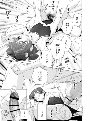 [ひよりみのソラ (陽寄瑞貴)]&nbsp;&nbsp;背伸び少女といちゃラブ生活 天野アユ 後編&nbsp;&nbsp;[DL版]_15