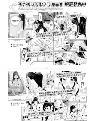 [ひよりみのソラ (陽寄瑞貴)]&nbsp;&nbsp;背伸び少女といちゃラブ生活 天野アユ 後編&nbsp;&nbsp;[DL版]_24