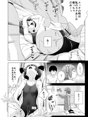 [ひよりみのソラ (陽寄瑞貴)]&nbsp;&nbsp;背伸び少女といちゃラブ生活 天野アユ 後編&nbsp;&nbsp;[DL版]_10