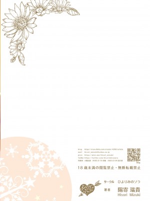 [ひよりみのソラ (陽寄瑞貴)]&nbsp;&nbsp;背伸び少女といちゃラブ生活 天野アユ 後編&nbsp;&nbsp;[DL版]_28