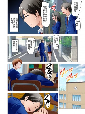 [WXY COMICS] 僕の母さんがあまりにもエロすぎる件 2｜我的母親啊實在是色情過頭了 2 [中国翻訳]_19