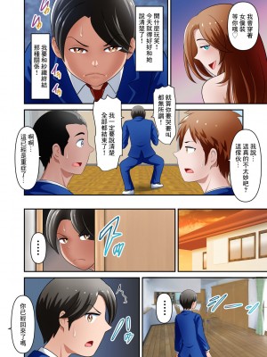 [WXY COMICS] 僕の母さんがあまりにもエロすぎる件 2｜我的母親啊實在是色情過頭了 2 [中国翻訳]_21