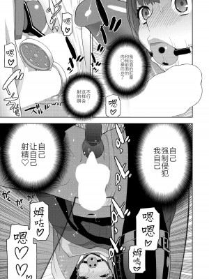 [志乃武丹英] 義妹のおつかい (COMIC 桃姫DEEPEST Vol. 3) [BLUE氪个人翻译] [DL版]_17