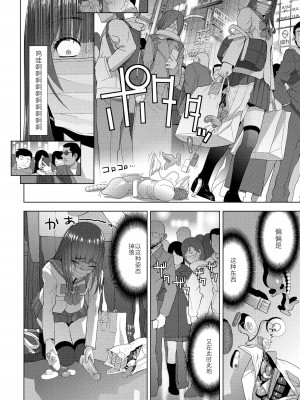 [志乃武丹英] 義妹のおつかい (COMIC 桃姫DEEPEST Vol. 3) [BLUE氪个人翻译] [DL版]_04