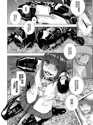 [志乃武丹英] 義妹のおつかい (COMIC 桃姫DEEPEST Vol. 3) [BLUE氪个人翻译] [DL版]_12