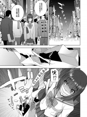 [志乃武丹英] 義妹のおつかい (COMIC 桃姫DEEPEST Vol. 3) [BLUE氪个人翻译] [DL版]_03