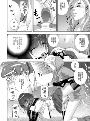 [志乃武丹英] 義妹のおつかい (COMIC 桃姫DEEPEST Vol. 3) [BLUE氪个人翻译] [DL版]_16