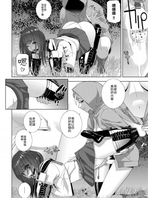 [志乃武丹英] 義妹のおつかい (COMIC 桃姫DEEPEST Vol. 3) [BLUE氪个人翻译] [DL版]_14