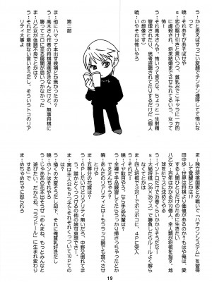 (C96) [篠原重工営業部 (榛名まお、うきょちゅう)] かぐやっくす(かぐや様は告らせたい) [中国翻訳]_18