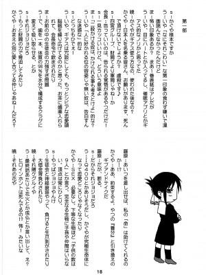 (C96) [篠原重工営業部 (榛名まお、うきょちゅう)] かぐやっくす(かぐや様は告らせたい) [中国翻訳]_17