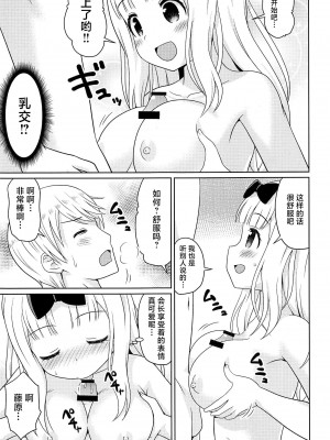 (C96) [篠原重工営業部 (榛名まお、うきょちゅう)] かぐやっくす(かぐや様は告らせたい) [中国翻訳]_06