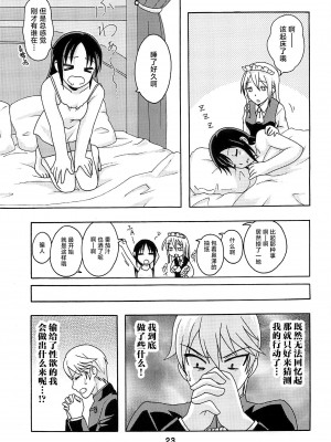 (C96) [篠原重工営業部 (榛名まお、うきょちゅう)] かぐやっくす(かぐや様は告らせたい) [中国翻訳]_22