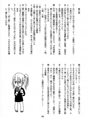 (C96) [篠原重工営業部 (榛名まお、うきょちゅう)] かぐやっくす(かぐや様は告らせたい) [中国翻訳]_19