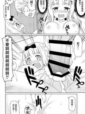 (C96) [篠原重工営業部 (榛名まお、うきょちゅう)] かぐやっくす(かぐや様は告らせたい) [中国翻訳]_11