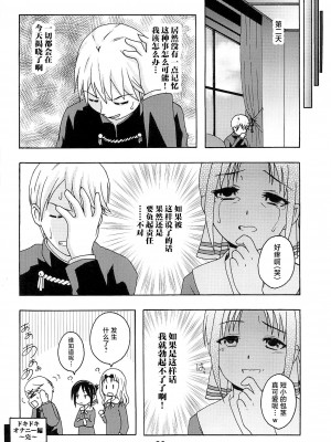 (C96) [篠原重工営業部 (榛名まお、うきょちゅう)] かぐやっくす(かぐや様は告らせたい) [中国翻訳]_31