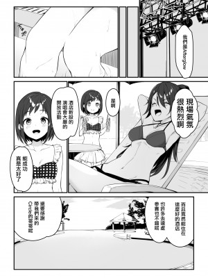 (C101) [Tuned by AIU (藍兎)] HONEY SCORE III 水着のひまりはシゲキテキ (BanG Dream!) [中国翻訳]_06