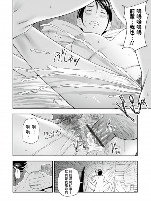 [鉛棒なよなよ] 相部屋、理性の崩壊 〜A fault in the room〜 (Web コミックトウテツ Vol.84) [中国翻訳]_18